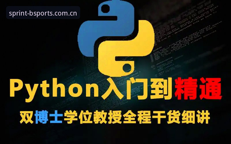 B体育平台BSports官方版下载实用指南：从入门到精通的全流程解析