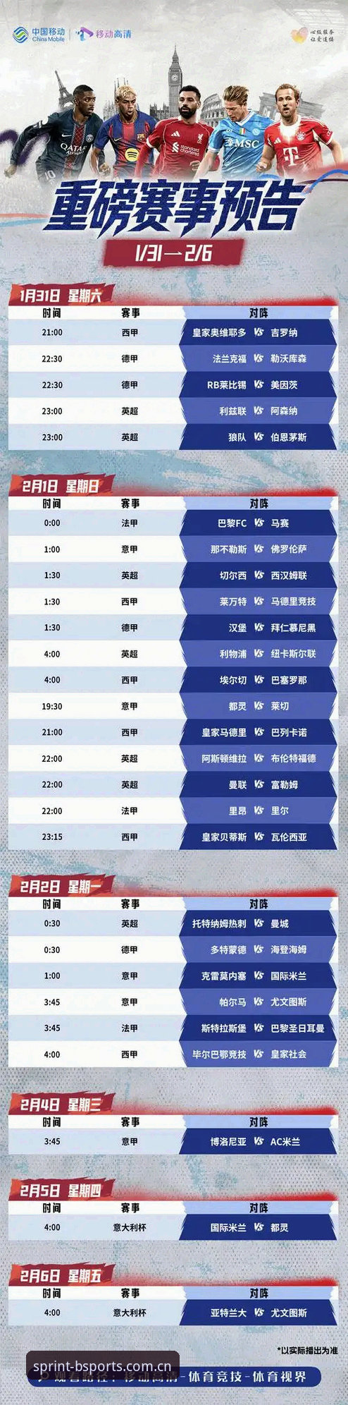 卡拉格抨击足坛密集赛程引发行业反思，B体育平台关注球员身心压力最新动态